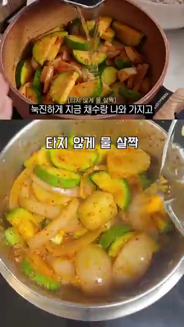 재료들이 타지 않도록 저어주면서 볶다가 참기름 1스푼을 넣는다. — 윤주모 애호박찌개 레시피