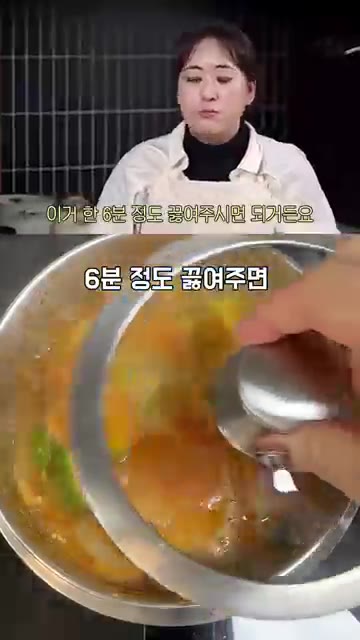 물을 더 붓고 6분 정도 끓인다. — 윤주모 애호박찌개 레시피