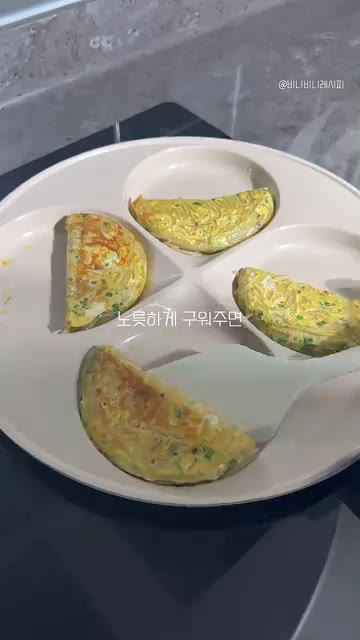 반으로 접어 노릇하게 구워준다. — 당면 계란만두 만들기