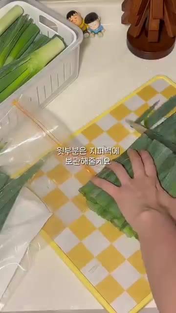 대파는 물에 씻지 않은 뿌리 부분을 정리하고 용기에 맞게 잘라줍니다. — 한 달도 거뜬한 야채 소분 방법