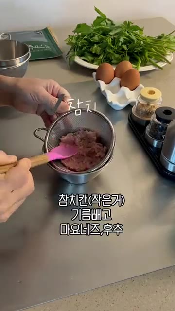 몸에 좋은 미나리로 다양한 김밥 만들어 드세요 참치캔의 기름을 빼고… — 미나리 김밥 3종 세트