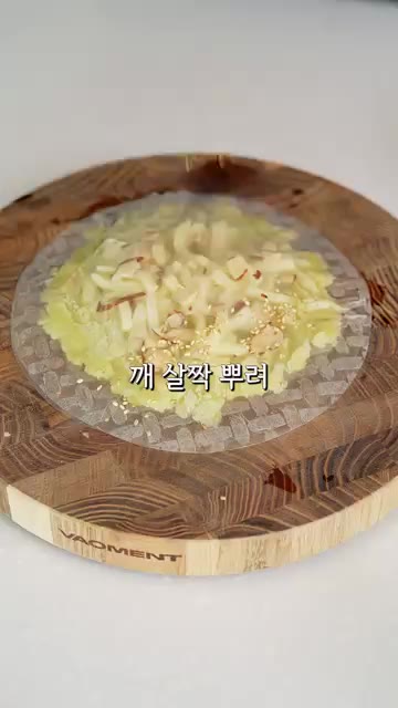 깨를 살짝 뿌리고 라이스페이퍼 가장자리를 고구마 반죽으로 감싸듯 붙… — 우리집 가장 인기있는 간식