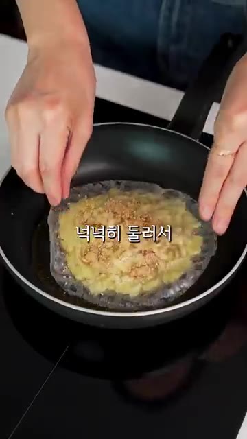 팬에 기름을 넉넉히 두르고 앞뒤로 노릇하게 부쳐 완성한다. — 우리집 가장 인기있는 간식