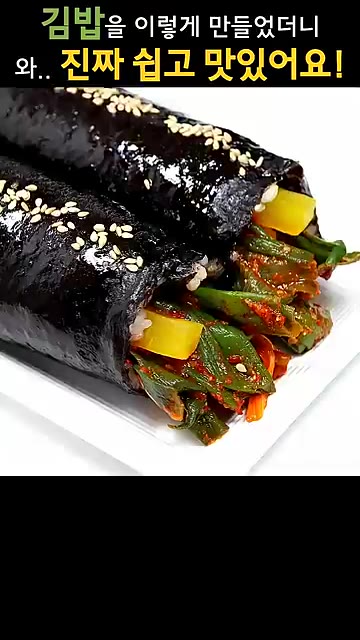 김 위에 양념한 대파와 단무지, 맛살을 올리고 돌돌 말아줍니다. 먹… — 김밥을 이렇게 만들었더니, 너무 건강하고 맛있어요!