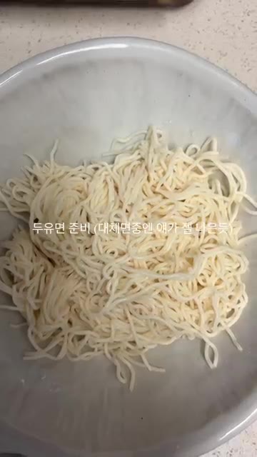 냉장고에 넣어 숙성시킨다. 소면을 준비한다. — 여름집밥 아게비타시 야채는 구워야 제맛
