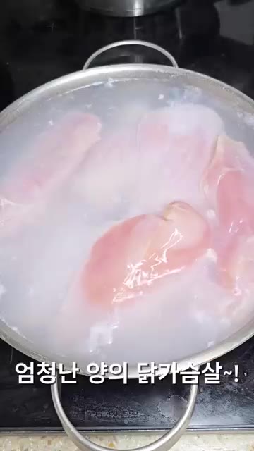 닭가슴살을 끓는 물에 넣고 푹 삶아줍니다. 새우도 살짝 데쳐줍니다. — 새콤담백 해파리 닭가슴살 냉채!