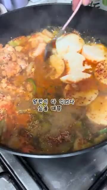 명란이 다 익었다 싶을 때까지 한 번 더 끓여주면 완성입니다. — 얼큰 칼칼 명란 순두부찌개