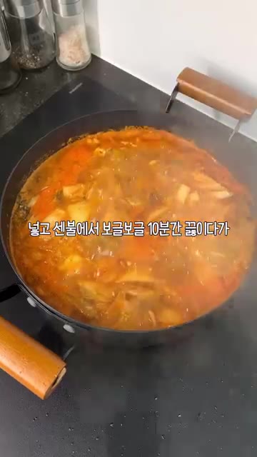 센 불에서 보글보글 10분간 끓여줍니다. — 돼지 김치찌개 레시피