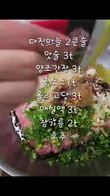 큰 볼에 다진 돼지고기, 다진 채소, 다진 마늘, 맛술, 양조 간장… — 부드럽고 촉촉한 돼지고기 완자 만들기