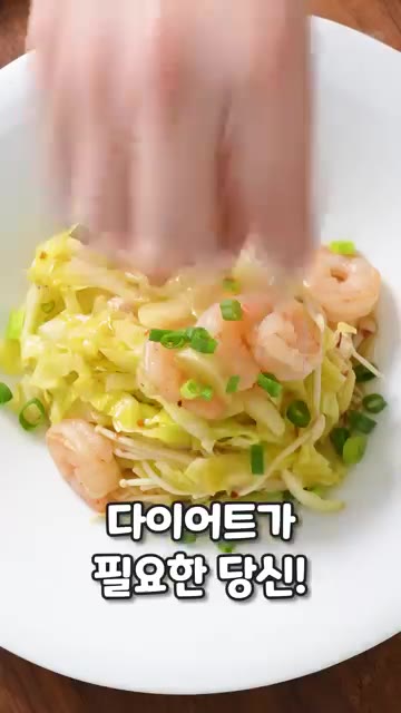 팬에 올리브 오일을 넉넉하게 두르고 편마늘, 새우, 소금, 후추,… — 양배추 알리오올리오