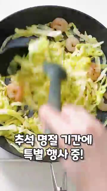 참치액과 팽이버섯을 넣고 숨이 살짝 죽을 때까지 중강불에서 빠르게… — 양배추 알리오올리오