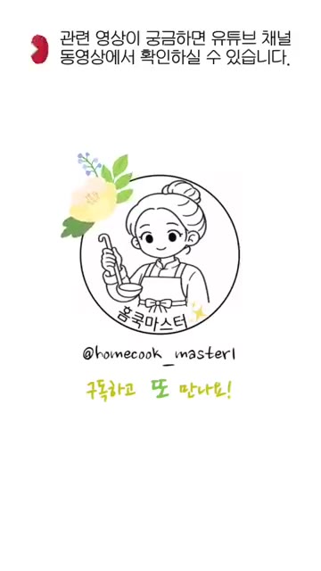 국수에 깨를 뿌려주세요. — 통삼겹구이 고기된장국수 레시피