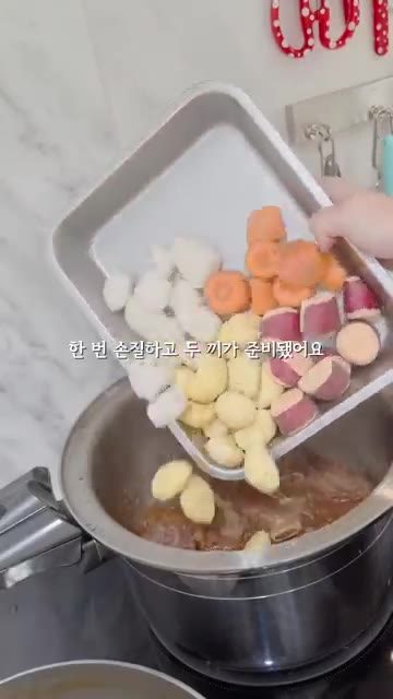 무, 당근, 고구마, 표고버섯을 썰어 준비한다. — 소갈비 2kg, 한 번에 손질해서 반은 갈비찜 반은 갈비탕으로