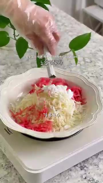 볼에 채 썬 양배추, 초생강, 맛술, 전분, 가루육수를 넣고 반죽을… — 150칼로리 쫀득 양배추전 레시피 (노밀가루)
