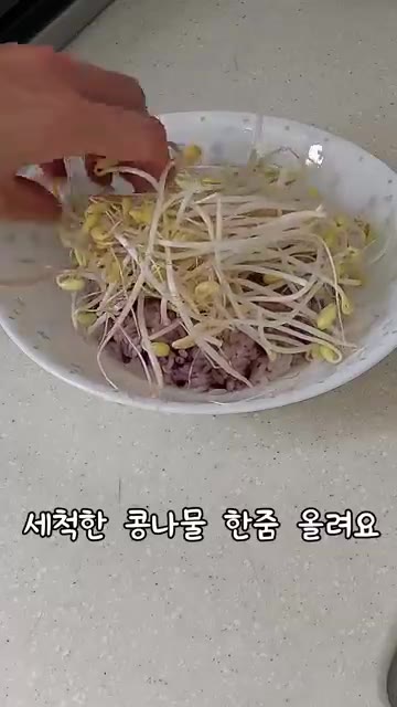 그릇에 현미밥 한 개를 넣고 세척한 콩나물 한 줌을 올린다. — 불 안 쓰고 만드는 콩나물밥