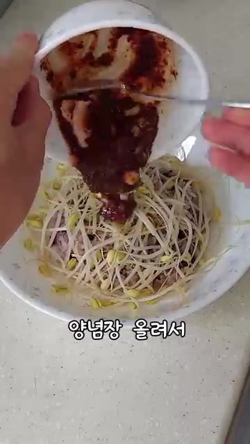 렌지에 데운 콩나물밥에 양념장을 올려 잘 비벼주면 완성이다. — 불 안 쓰고 만드는 콩나물밥