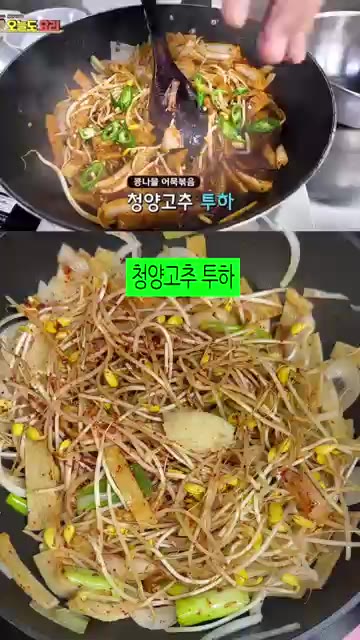 모든 재료를 넣고 볶아주다가, 불을 끄고 참기름 1T를 둘러줍니다. — 정호영 셰프의 콩나물 어묵볶음