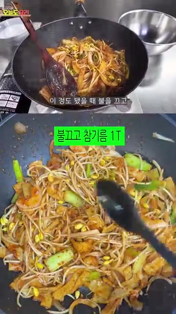 마지막으로 깨를 뿌려 완성합니다. — 정호영 셰프의 콩나물 어묵볶음