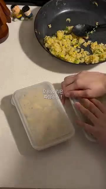 도시락 통에 넉넉하게 담아줍니다. 짜장 소스를 곁들여도 맛있습니다. — 파송송 계란볶음밥 도시락 만들기