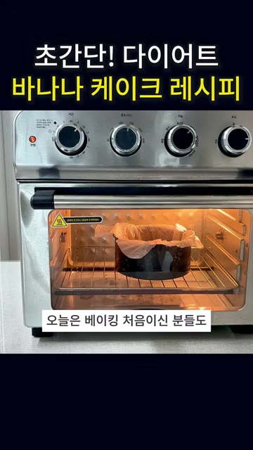 반죽을 에어프라이어 용기에 담고 윗면에 바나나 슬라이스를 올린다. — 살 빠지는 바나나케이크 만들기ㅣ No밀가루 NO설탕 NO버터 에어프라이어 베이킹