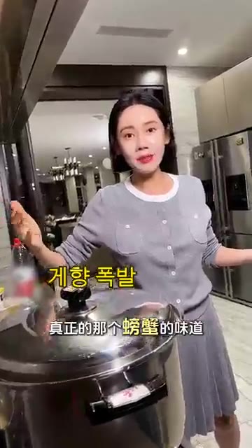 국물이 우러나고 채소가 익을 때까지 끓입니다. — 추자현표 꽃게탕