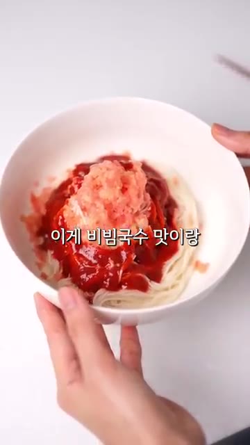 다이어트 비빔국수를 만들기 위해 소면을 삶아 헹궈줍니다. — 샘표 저당 소스로 만드는 다이어트 비빔국수 & 찜닭