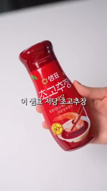 얼린 토마토는 물에 살짝 헹궈 껍질을 벗겨줍니다. — 샘표 저당 소스로 만드는 다이어트 비빔국수 & 찜닭