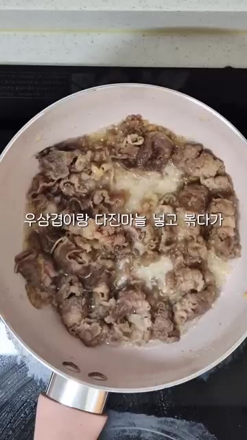 팬에 우삼겹과 다진 마늘을 넣고 볶는다. — 퇴근 후 간단 우삼겹 갈비탕