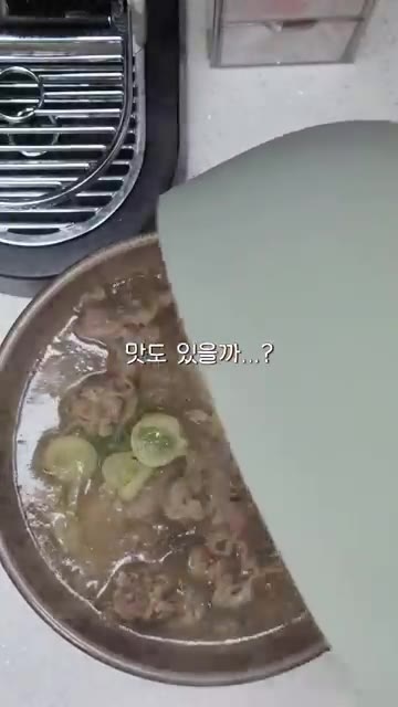 밥 위에 완성된 우삼겹 갈비탕을 부어낸다. — 퇴근 후 간단 우삼겹 갈비탕