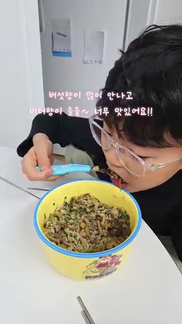 양념장을 넣고 모든 재료를 잘 섞어준다. — 버섯 싫어하는 사람 손 #소고기버섯솥밥 #건강하고맛있는한끼