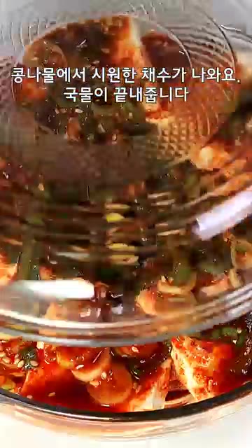 남은 양념장을 두부와 콩나물 위에 모두 부어준다. — 두부를 이렇게 했더니, 너무 간단한데 맛있다고 식구들이 코 박고 먹어요!