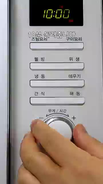 뚜껑을 덮고 전자레인지에 넣고 10분간 조리한다. — 두부를 이렇게 했더니, 너무 간단한데 맛있다고 식구들이 코 박고 먹어요!