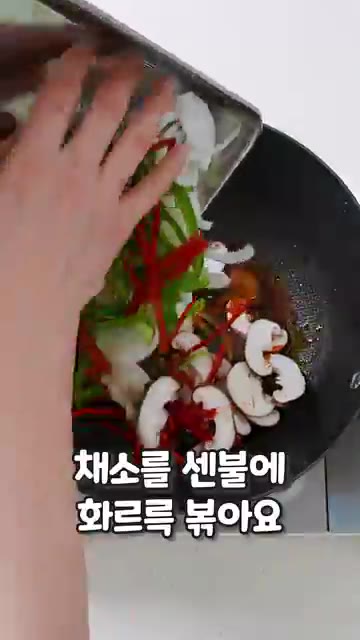 팬에 기름을 두르고 고기를 80% 정도 익혀 따로 덜어냅니다. 채소… — 꽃빵 말고 이제 이게 대세지!🥙