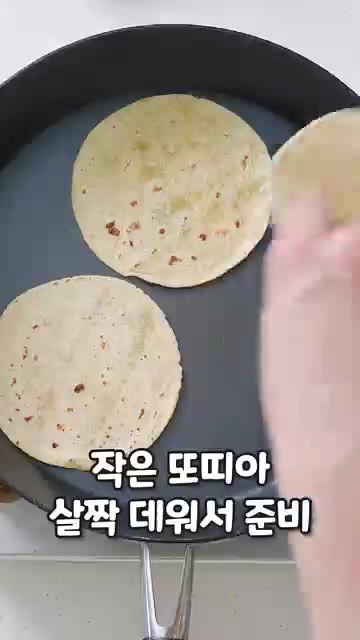 볶은 고기와 양념장을 넣고 함께 볶아 마무리합니다. 데운 또띠아에… — 꽃빵 말고 이제 이게 대세지!🥙