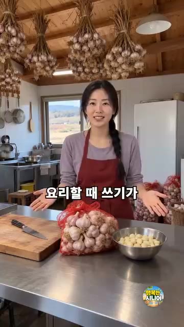 마늘을 냉장고에 통째로 보관하면 싹이 나고 물러져서 버리기 쉬우니,… — 마늘 냉장고에 통째로 넣지 마세요! 오래 두고 쓰는 시니어 살림 요리