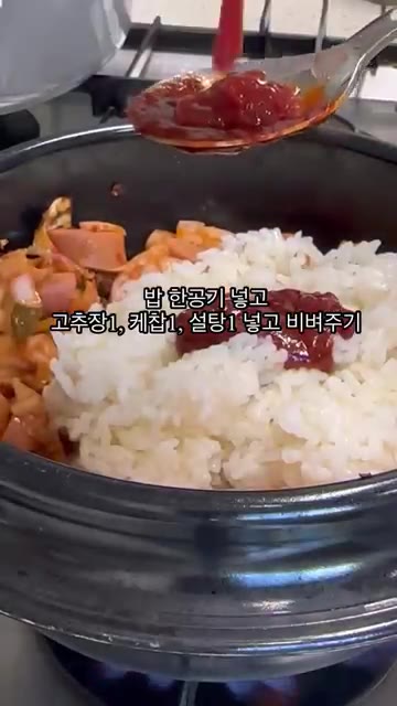 뚝배기에 기름을 살짝 두르고 양파, 소세지, 김치를 넣고 볶아줍니다. — 치즈폭탄 치즈밥 레시피