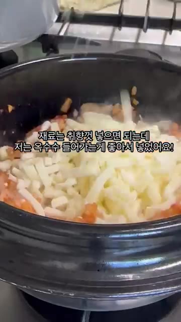 밥 한 공기를 넣고 고추장 1큰술, 케첩 1큰술, 설탕 1큰술을 넣… — 치즈폭탄 치즈밥 레시피
