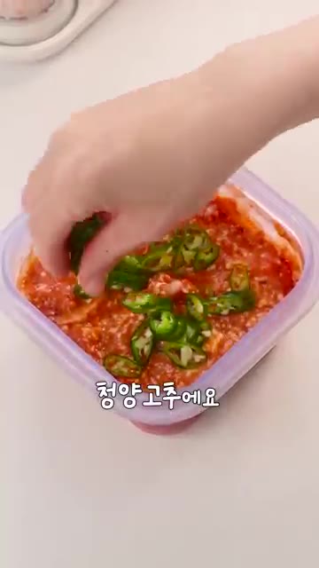 청양고추를 송송 썰어 넣습니다. — 이게 진짜 끝이라고?! 두부그라탕 🥘