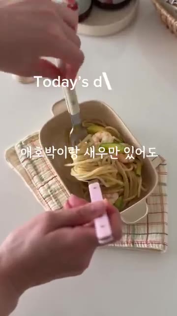 파스타면을 끓는 물에 약 10분간 삶아줍니다. 그 사이에 애호박과… — 애호박새우파스타