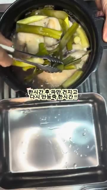 밥솥 바닥에 불린 찹쌀을 깔고, 손질한 닭과 채소망을 얹은 뒤 물… — 밥솥으로 망한 누룽지 백숙, 전자레인지 5분 만에 살리는 법!