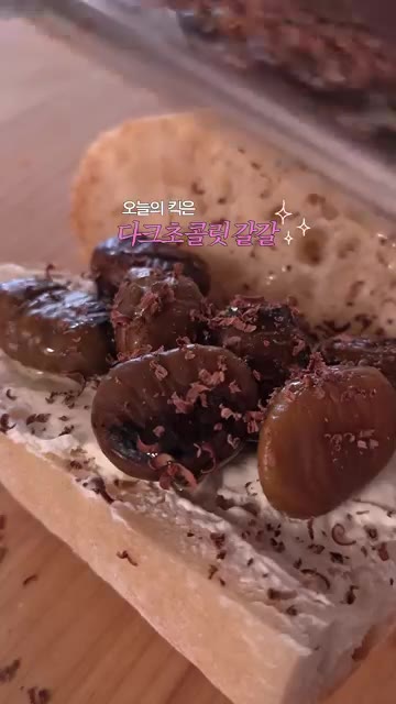 바게트를 반으로 접어 완성한다. — 밤 크림치즈 바게트 샌드위치