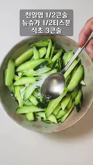 가시오이는 껍질을 살짝 깎아 어슷하게 썰어 천일염, 뉴슈가, 식초를… — 오이를 이렇게 무치니까 아내가 너무 좋아합니다!