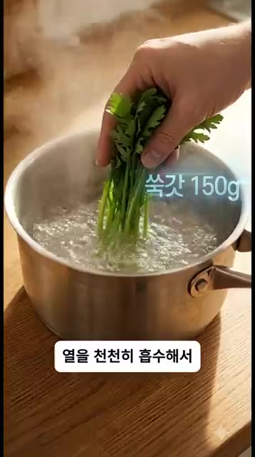 남은 끓는 물에 쑥갓의 줄기부터 넣고 열을 천천히 흡수시켜 골고루… — 쑥갓이 이렇게 맛있다고?! 쓴맛 싹 빼고 감칠맛 폭발하는 쑥갓지리멸치나물 비법