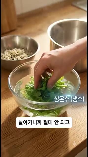 데친 쑥갓을 상온수(냉수)에 담가 향이 날아가지 않도록 열기만 살짝… — 쑥갓이 이렇게 맛있다고?! 쓴맛 싹 빼고 감칠맛 폭발하는 쑥갓지리멸치나물 비법
