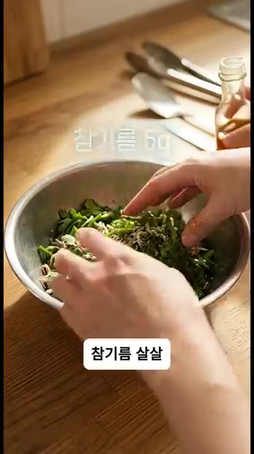 밑간한 멸치와 쑥갓, 참기름 5g을 넣고 손으로 조물조물 버무려줍니다. — 쑥갓이 이렇게 맛있다고?! 쓴맛 싹 빼고 감칠맛 폭발하는 쑥갓지리멸치나물 비법