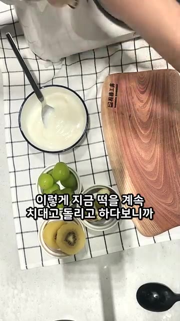 반죽을 둥글게 빚어 찹쌀떡 모양을 만든다. — 집에서 찹쌀떡 만들기: 3,000원의 현실