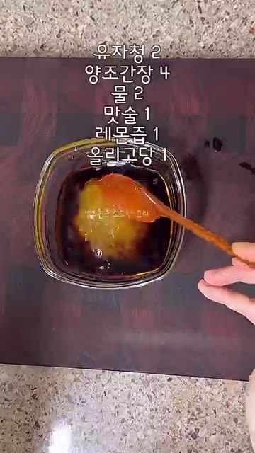 유자청, 양조간장, 물, 맛술, 레몬즙, 올리고당을 섞어 소스를 만… — 찜기 없이 10분 완성! 소고기 숙주찜 레시피