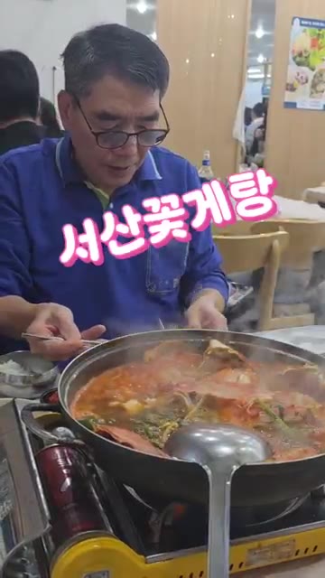 집게와 다리를 잘라주고 등딱지를 열어 아가미를 떼어냅니다. 솔로 앞… — 얼큰한 서산 꽃게탕 끓이는 법