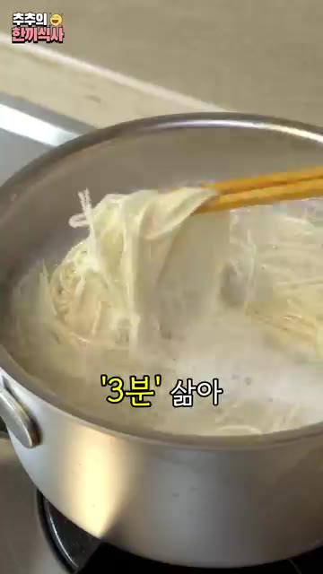 끓는 물에 소면 100g을 넣고 3분간 삶은 뒤 찬물에 헹궈 물기를… — 살얼음 동동 띄운 '김치말이 국수' 레시피!