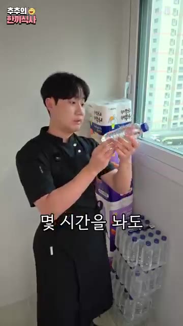 미지근한 물로 하면 잘 얼지 않으니 꼭 시원한 물을 사용해야 합니다. — 살얼음 동동 띄운 '김치말이 국수' 레시피!